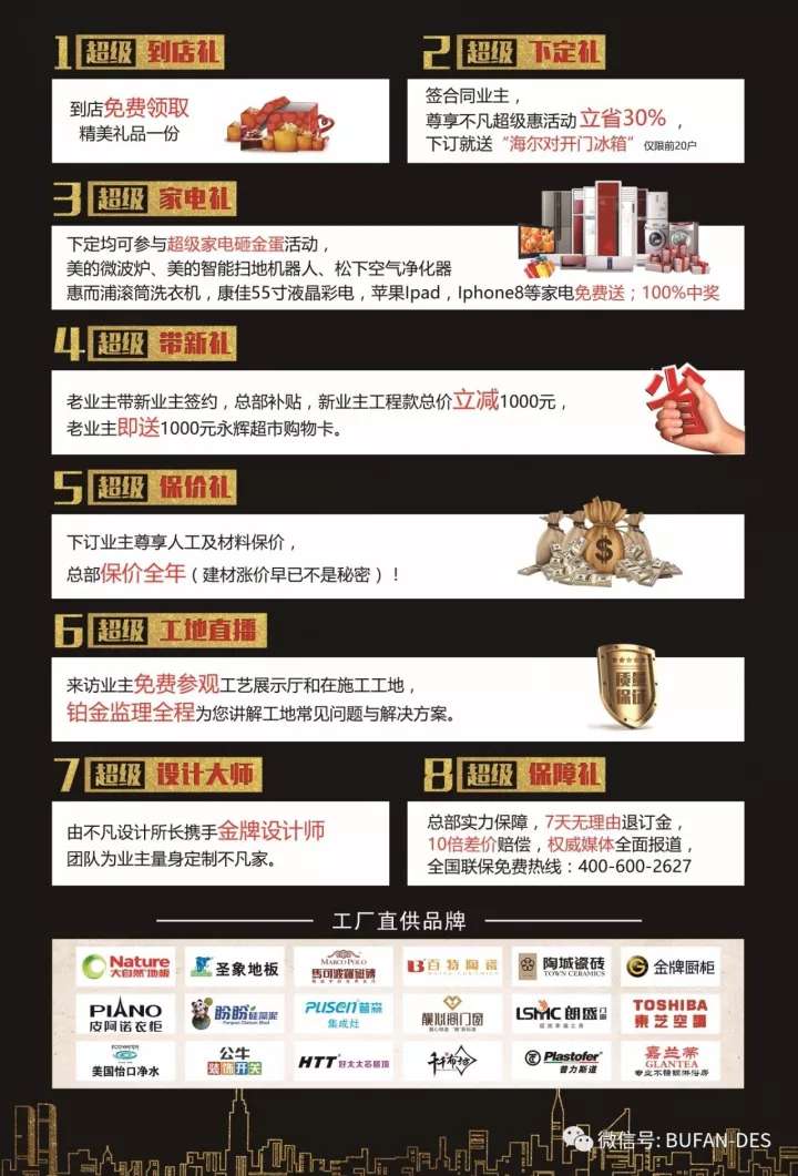 勁爆！勁爆??！就是這么勁爆?。。』顒娱_始啦，進店就送精美禮品，下定即送對開門冰箱