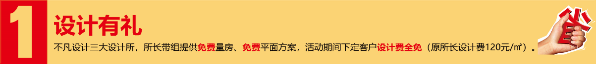 開春3.15裝修搶定會，開春第一響！