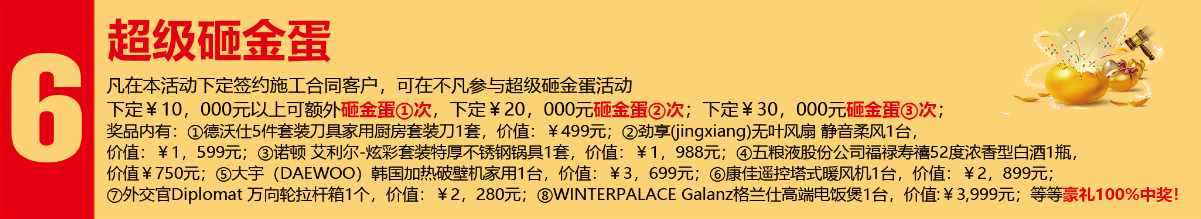 開春3.15裝修搶定會，開春第一響！