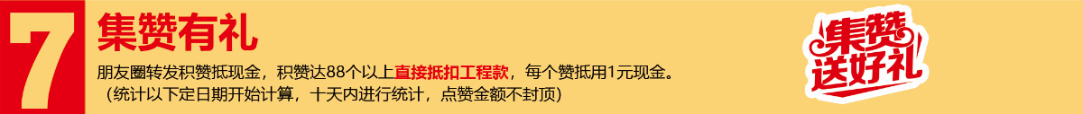 開春3.15裝修搶定會，開春第一響！