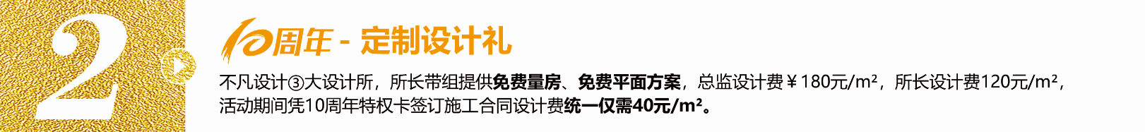 不凡十年，突破向前?全年zui大福利，錯(cuò)過得再等十年！