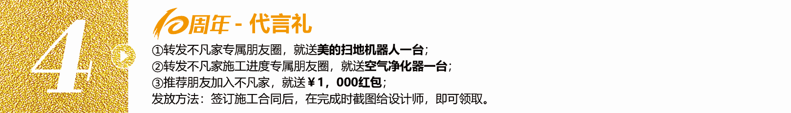 不凡十年，突破向前?全年zui大福利，錯(cuò)過得再等十年！