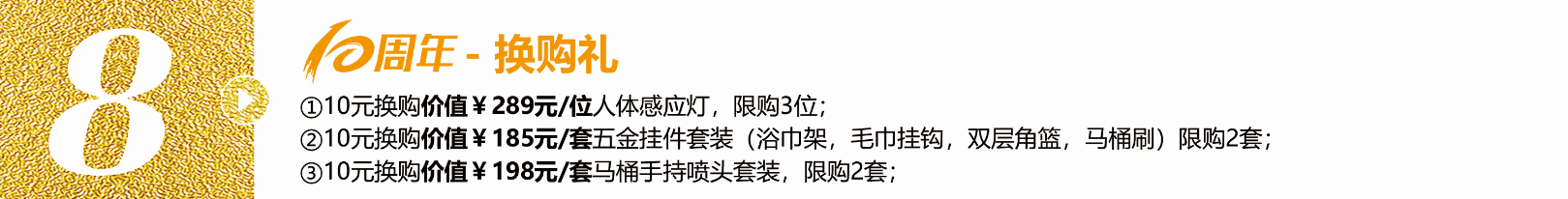 不凡十年，突破向前?全年zui大福利，錯(cuò)過得再等十年！