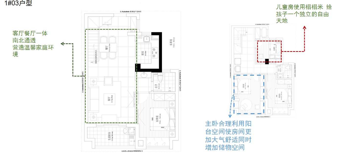 【不凡設計】聯發君領綬溪全戶型案例解析1#132㎡戶型